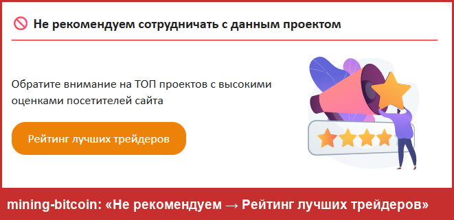 Редирект на трейдеров, сайт 3