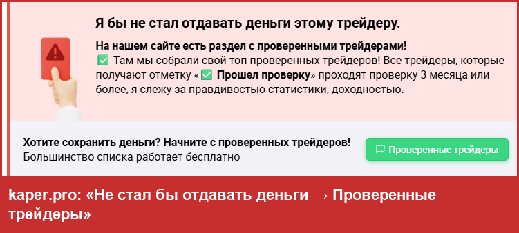 Редирект на трейдеров, сайт 5
